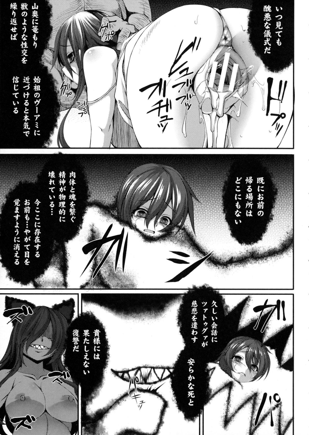 Bessatsu Comic Unreal Sex Kyoudan Hen 88