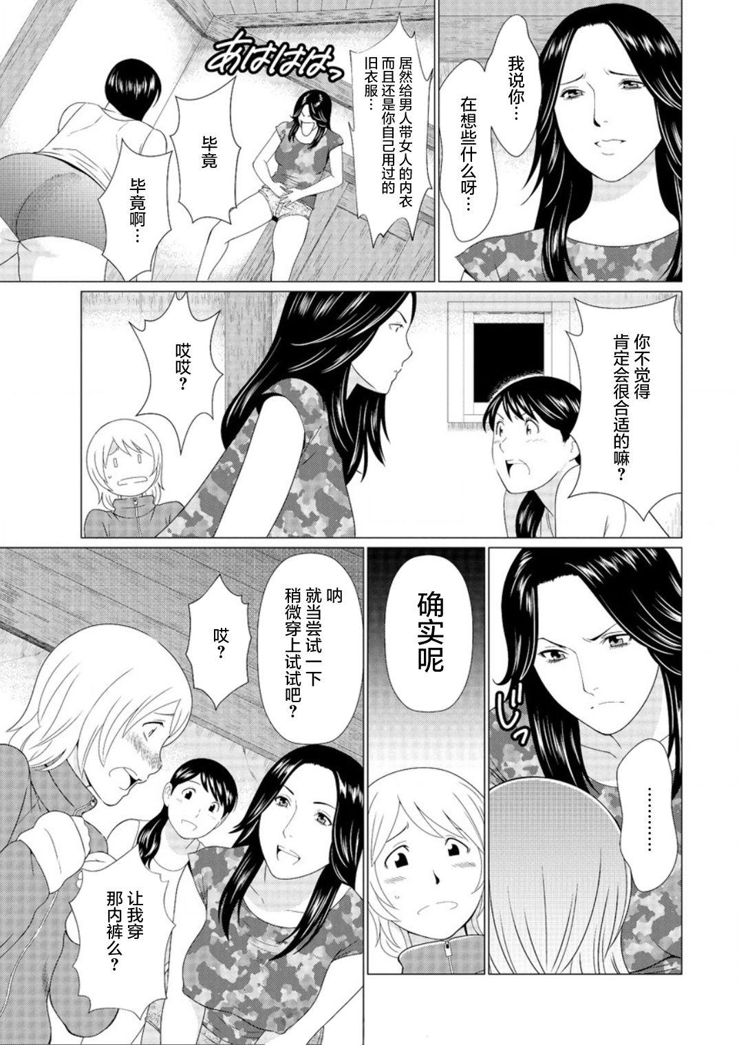 Realamateur Shinmurou Kitan Ch. 2 Girl On Girl - Page 8