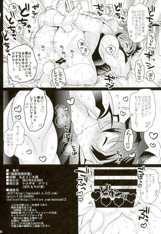 Cums Kyousei Hatsujou Joutai - Kekkai sensen Perverted - Page 29