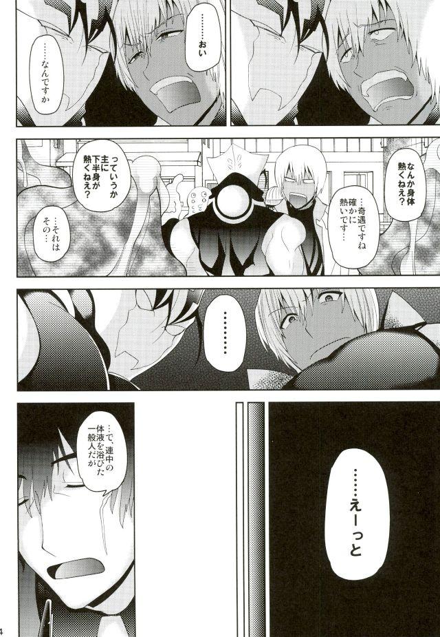 Smooth Kyousei Hatsujou Joutai - Kekkai sensen Gay Averagedick - Page 3