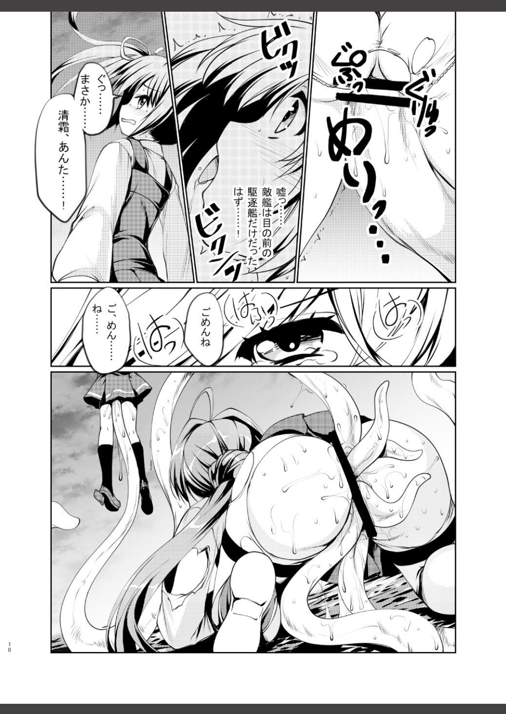 Footfetish Reigou Sakusen Hatsudou! - Kantai collection Xxx - Page 10