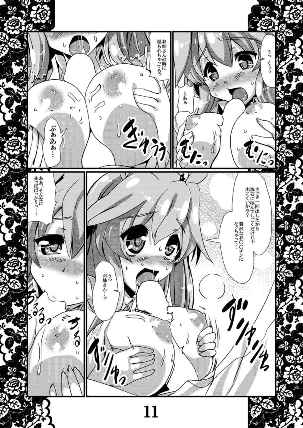 Sapphic Rensou Harugatari 10 - Touhou project Facesitting - Page 10