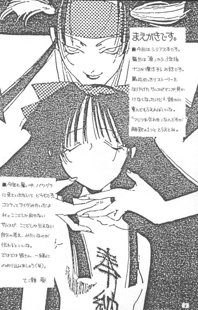 Boy Girl Dark Side - Samurai spirits Best Blowjobs - Page 6