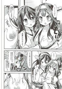 Hishokan no Hisho 5 Kongou Haruna 6