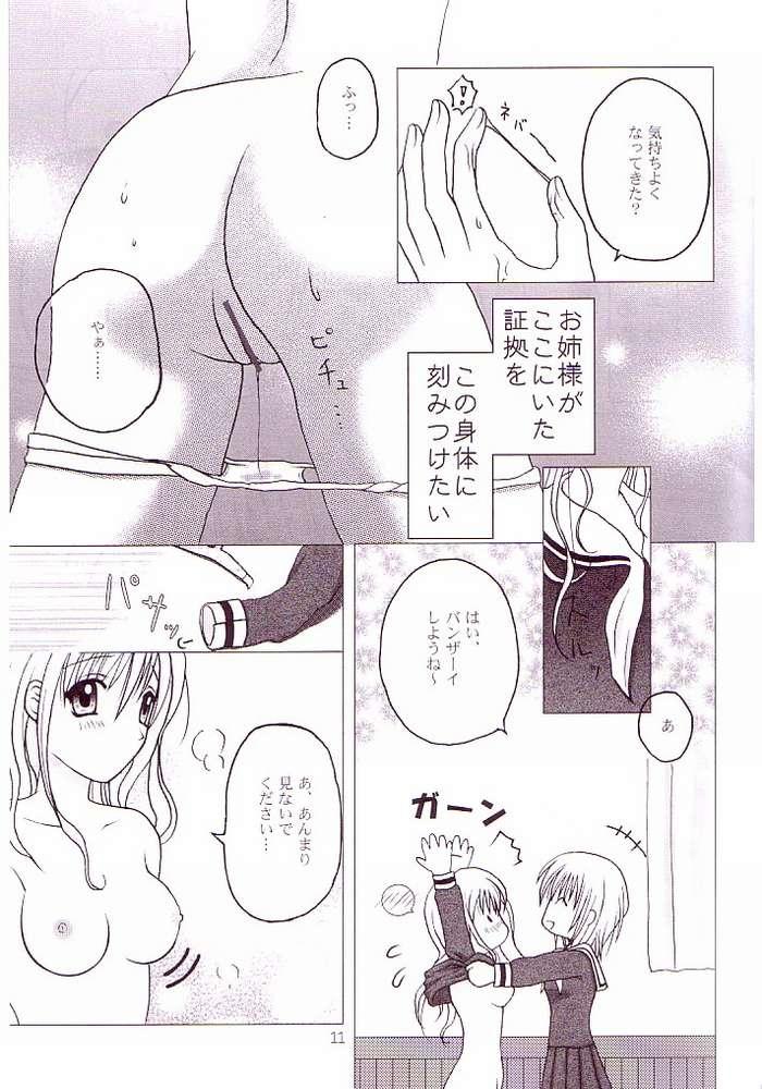 Amateur Porn Marimilk ～ Sayonara no Ashioto - Maria sama ga miteru Zorra - Page 8