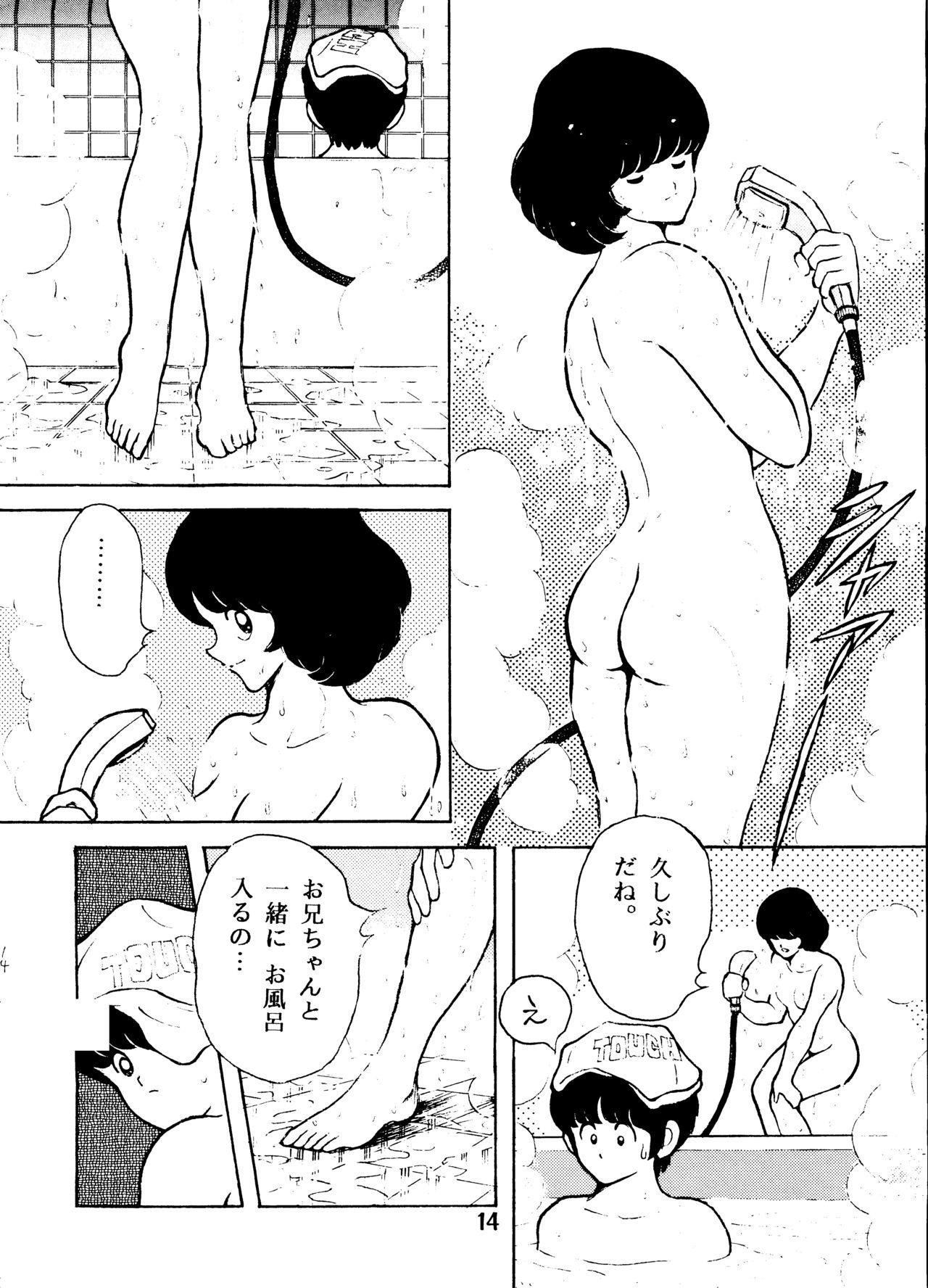Kanshoku Touch vol.2 ver.99 12
