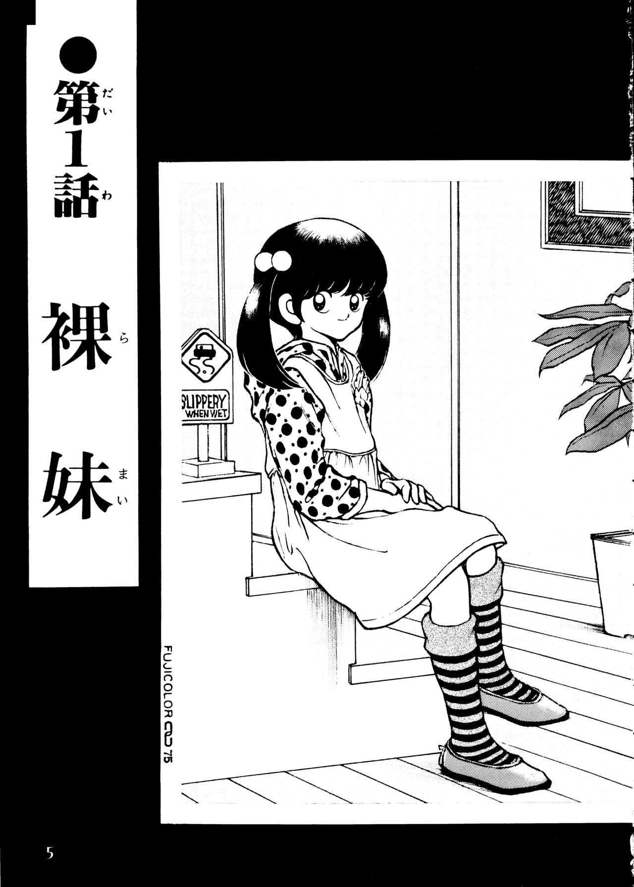 Tongue Kanshoku Touch vol.2 ver.99 - Miyuki Her - Page 4