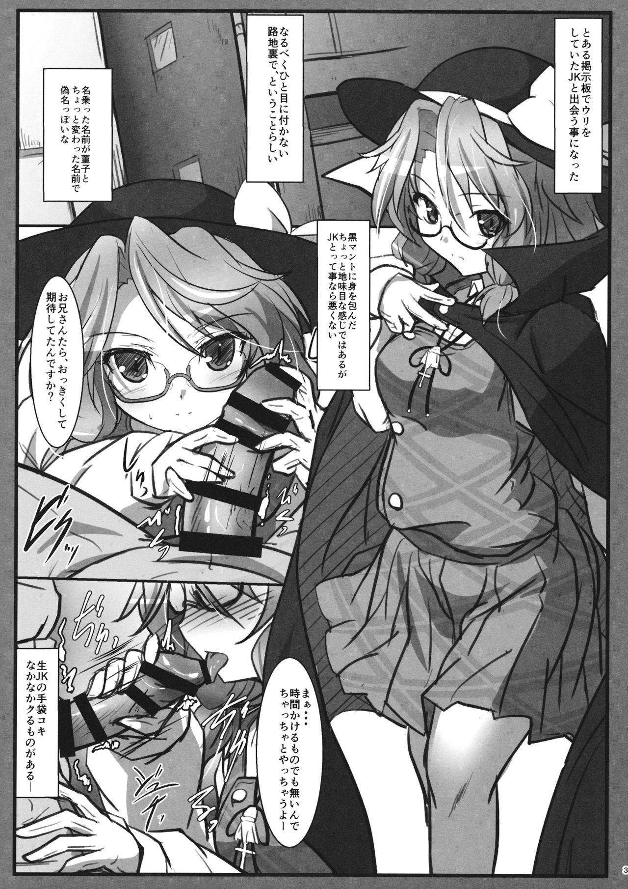 Three Some Sumireko CAc - Touhou project Fingers - Page 3