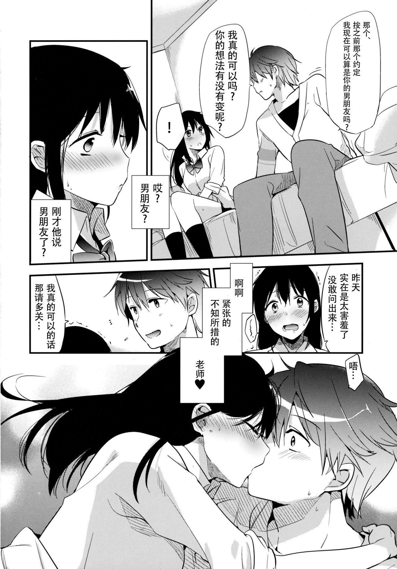 Model Gohoubi wa Test no Ato ni Stepsis - Page 8