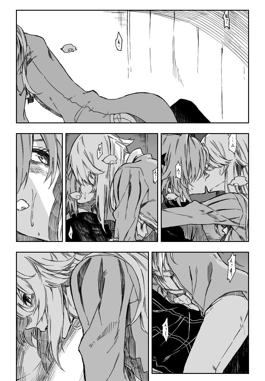 Sexy D'éon to Astolfo - Fate grand order Emo - Page 1