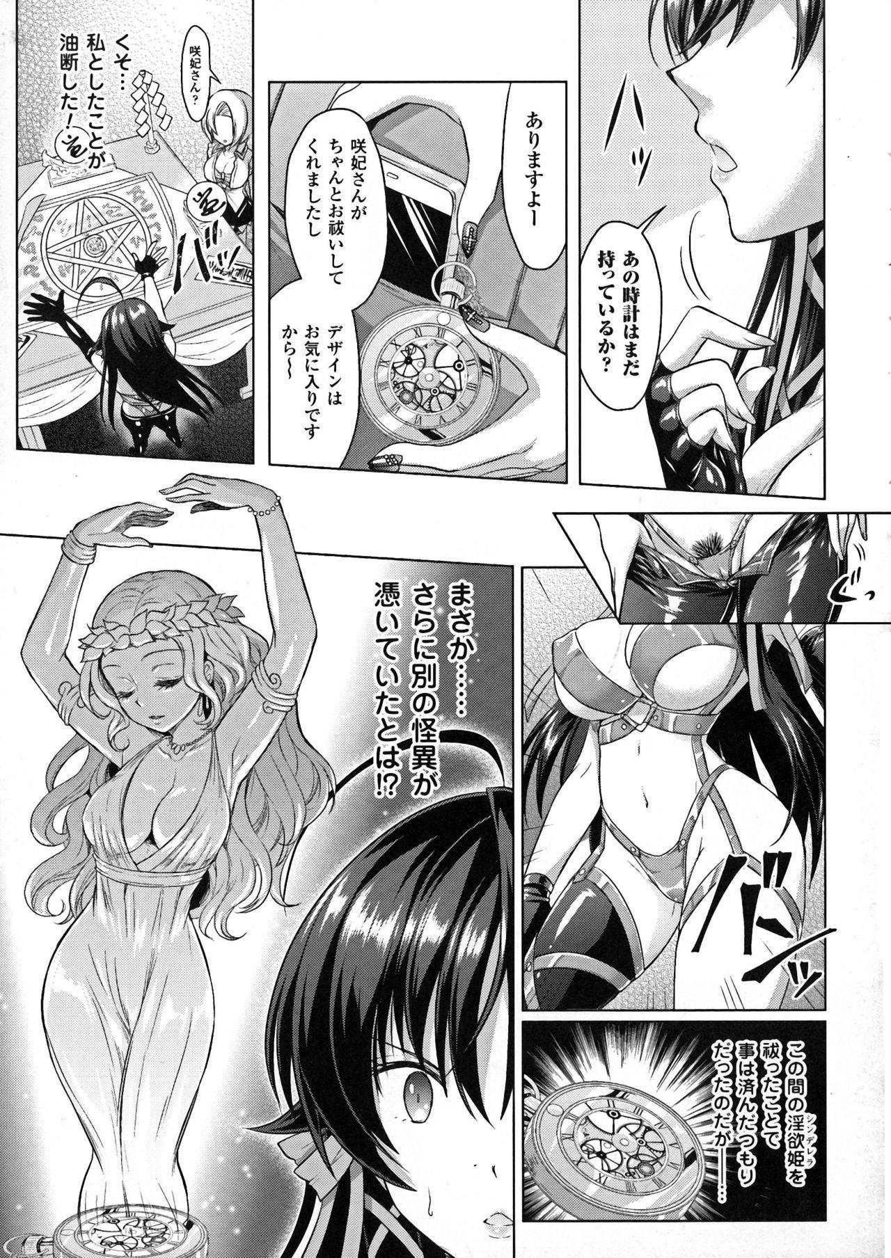Seigi no Heroine Kangoku File DX Vol. 7 102