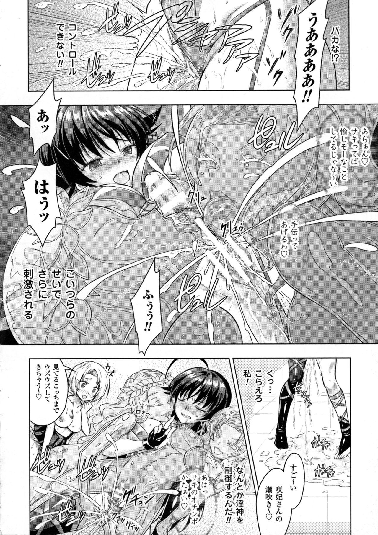Seigi no Heroine Kangoku File DX Vol. 7 117