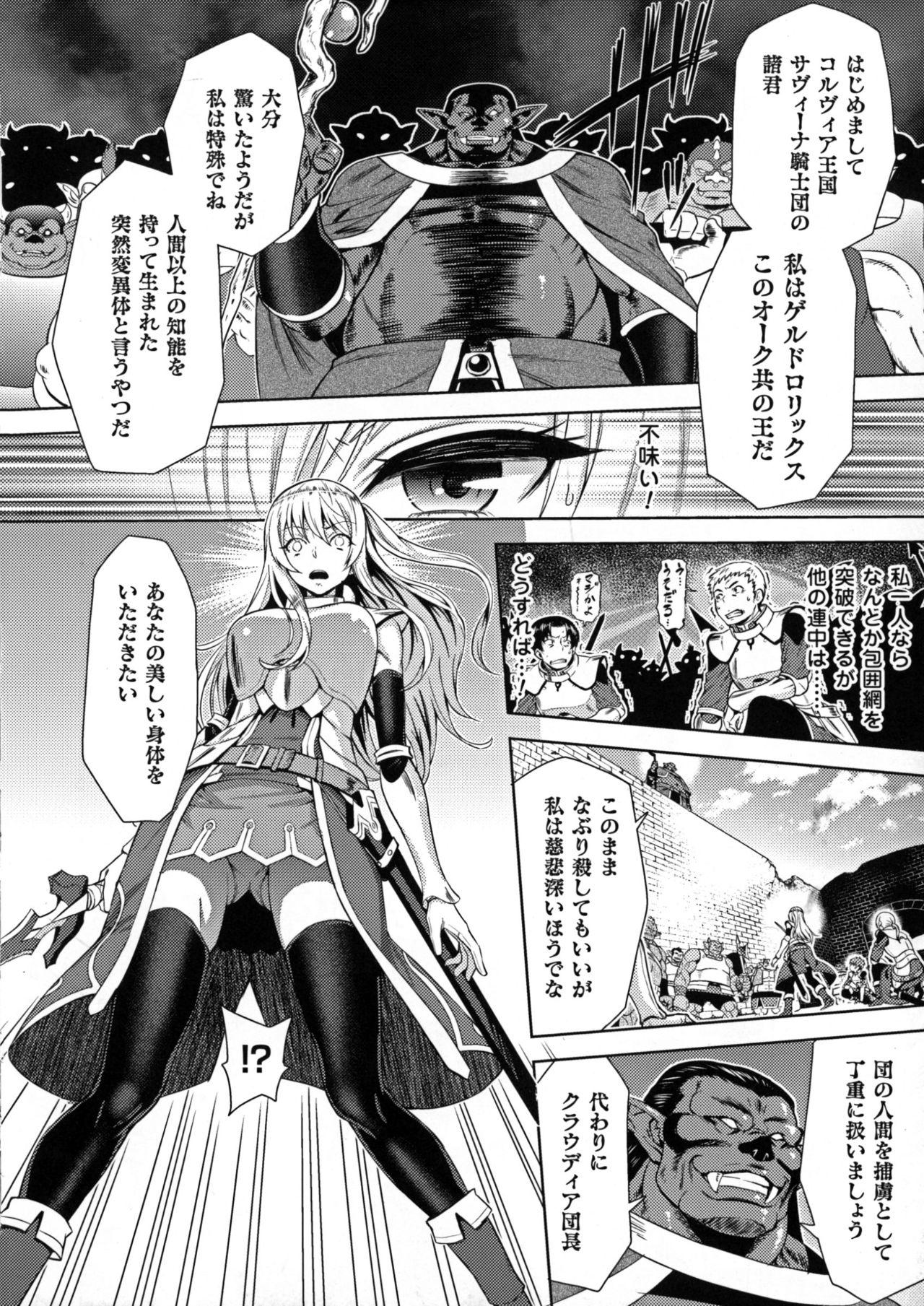 Seigi no Heroine Kangoku File DX Vol. 7 11