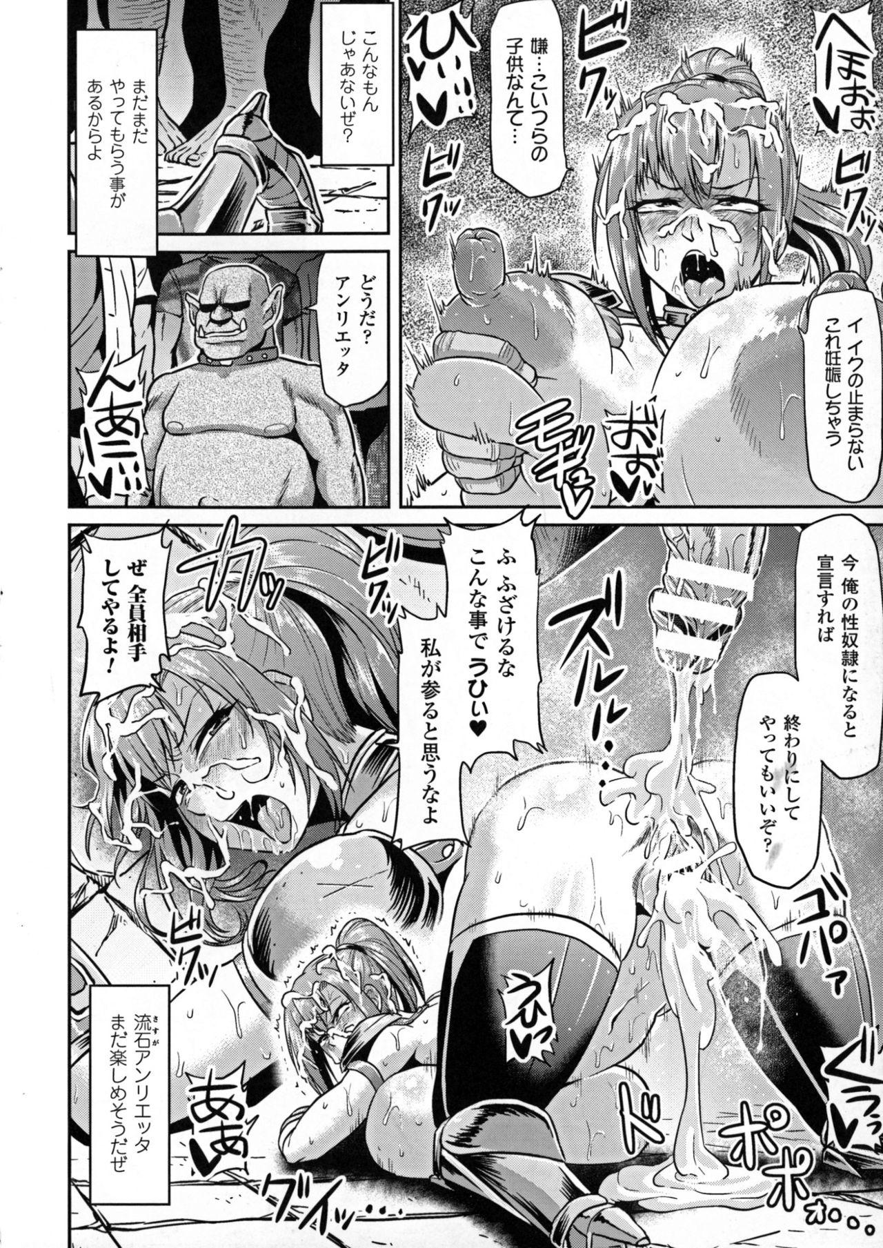 Seigi no Heroine Kangoku File DX Vol. 7 149