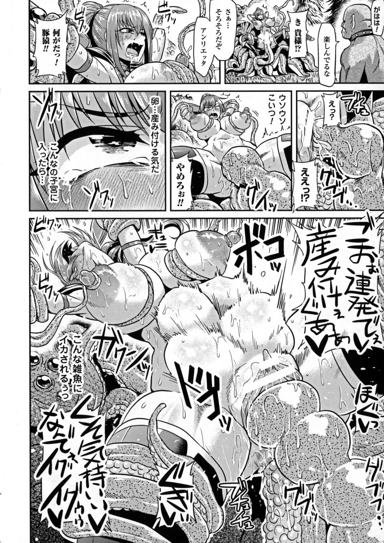 Seigi no Heroine Kangoku File DX Vol. 7 151