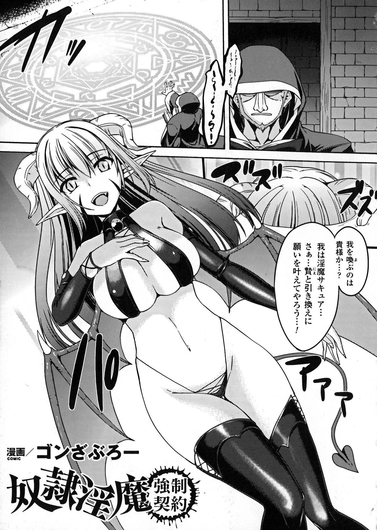 Seigi no Heroine Kangoku File DX Vol. 7 162