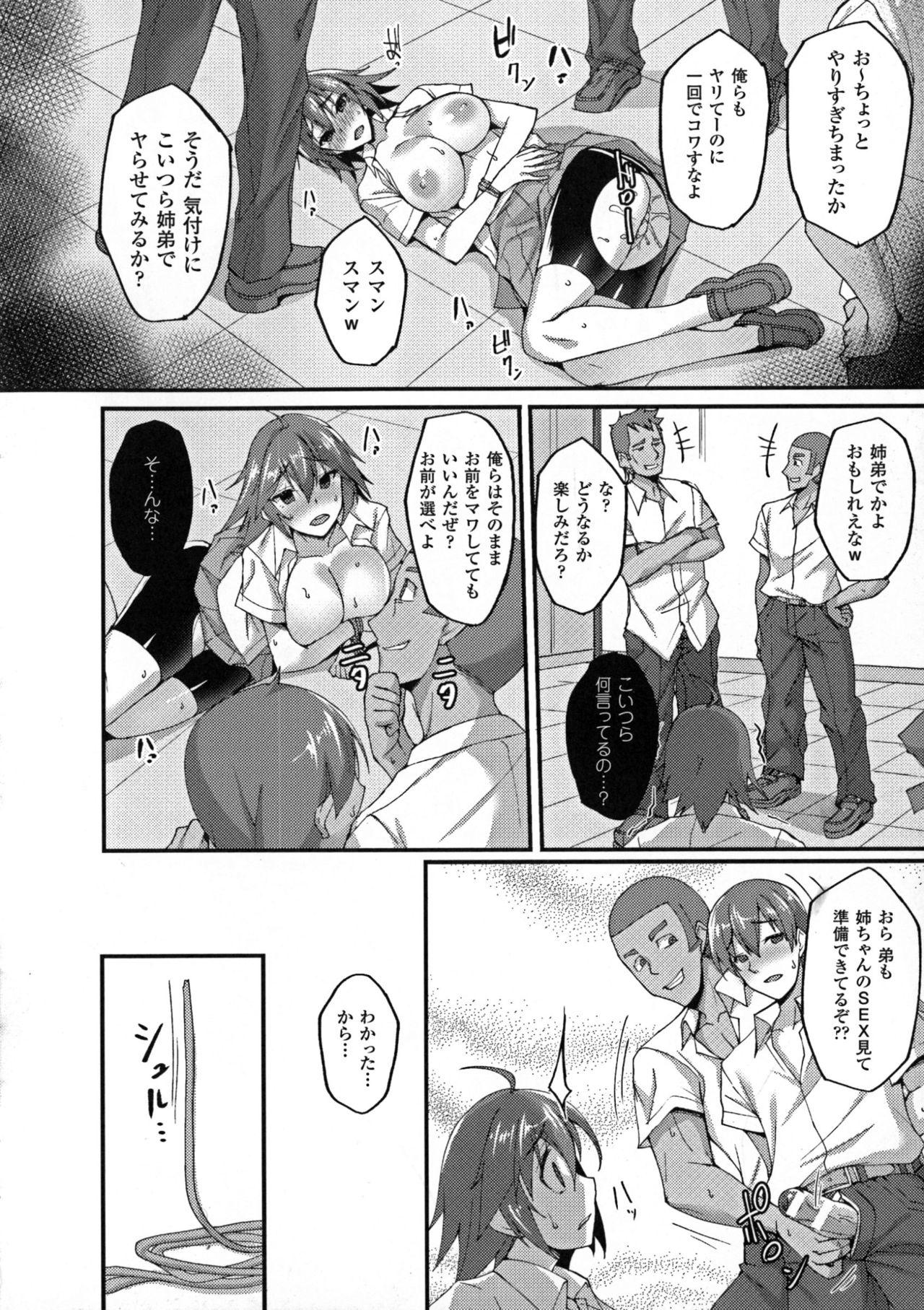 Seigi no Heroine Kangoku File DX Vol. 7 184