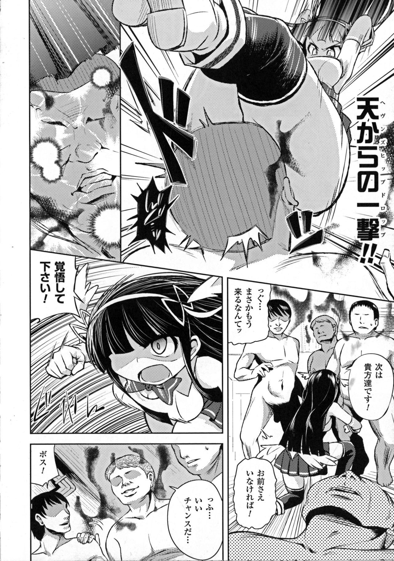 Seigi no Heroine Kangoku File DX Vol. 7 233