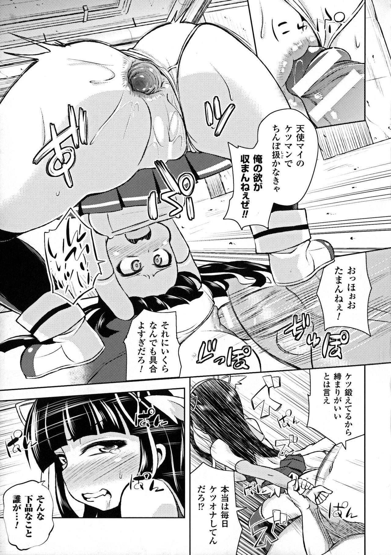 Seigi no Heroine Kangoku File DX Vol. 7 239