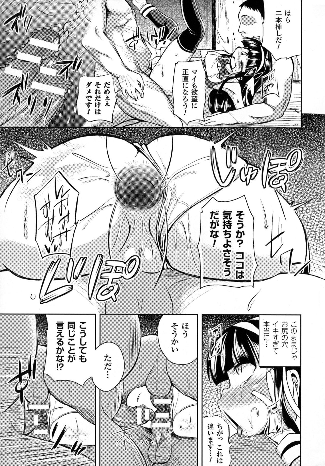 Seigi no Heroine Kangoku File DX Vol. 7 244