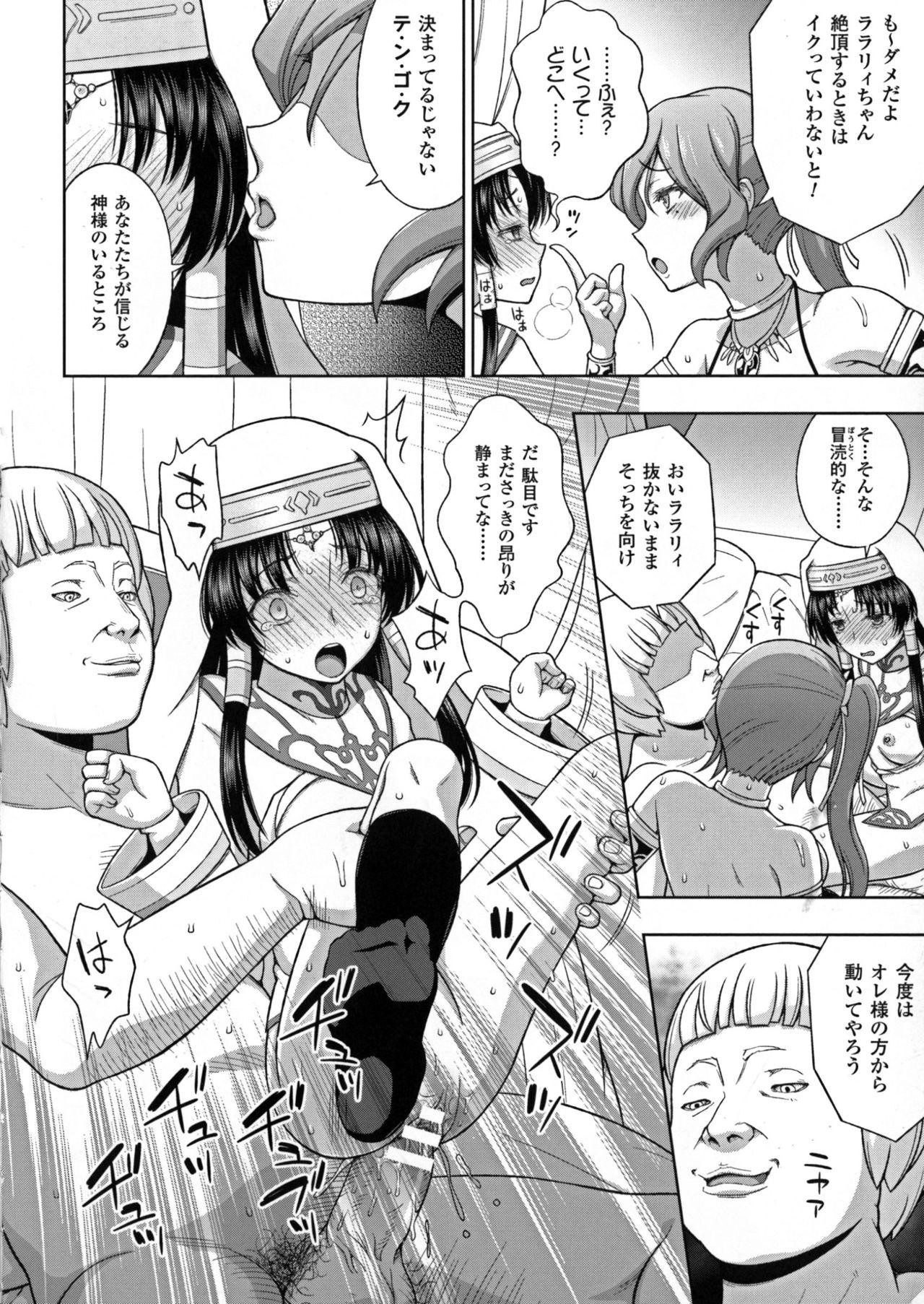 Seigi no Heroine Kangoku File DX Vol. 7 48