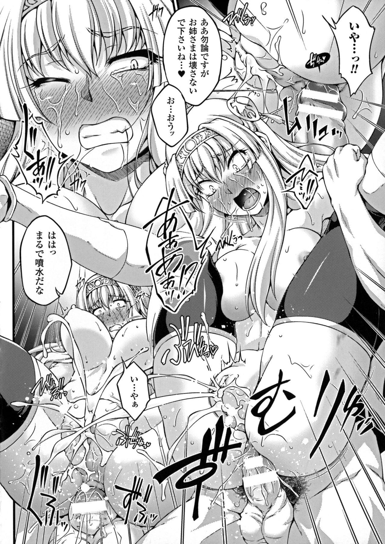 Seigi no Heroine Kangoku File DX Vol. 7 67