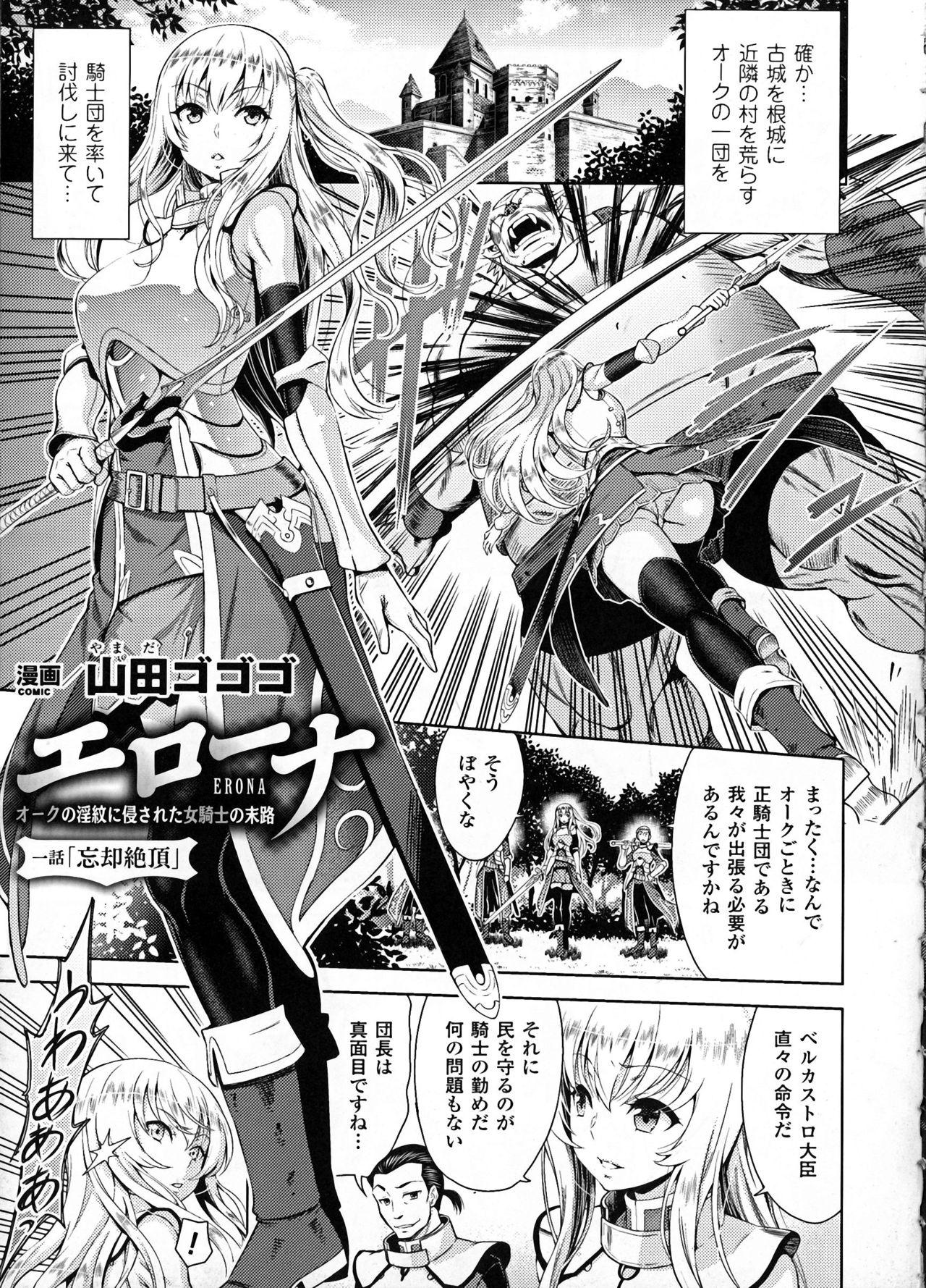 Seigi no Heroine Kangoku File DX Vol. 7 7