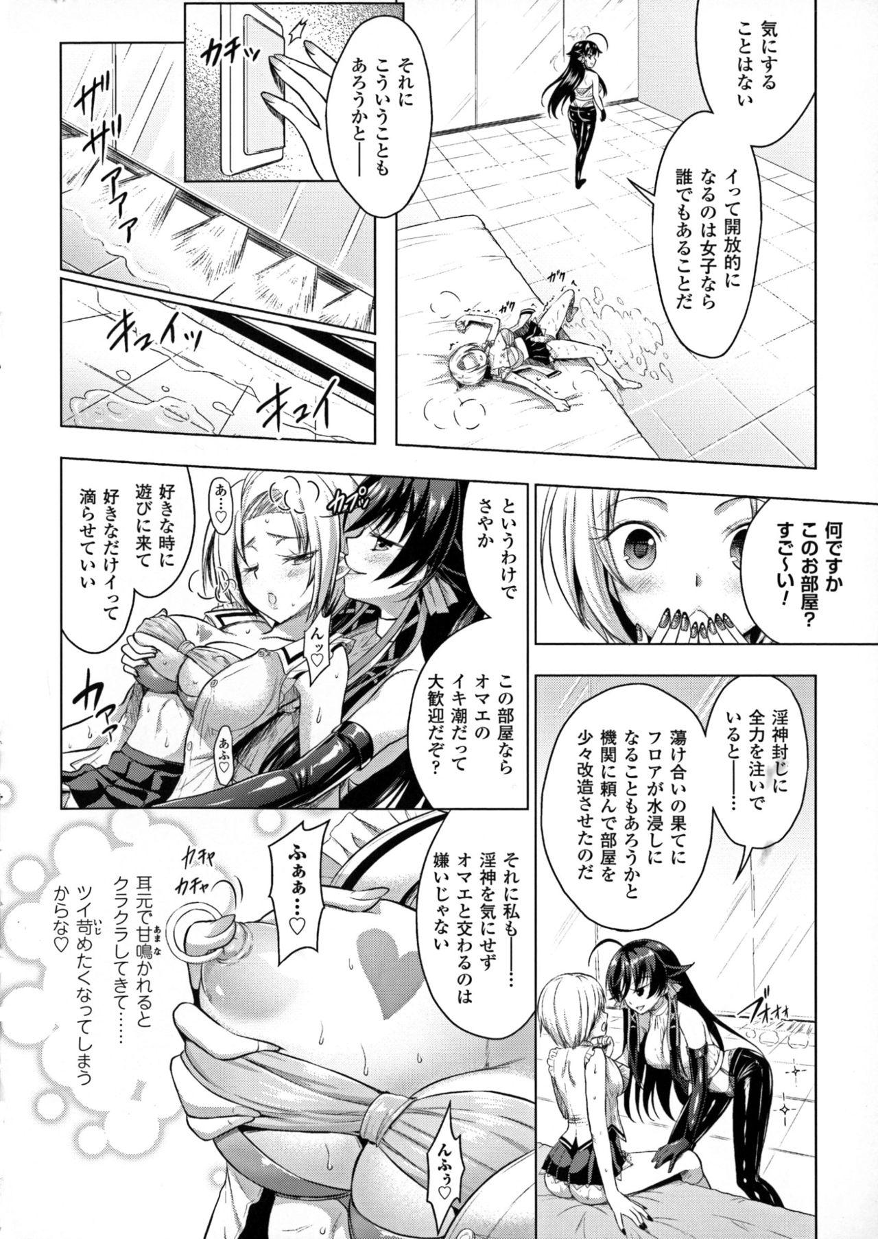Seigi no Heroine Kangoku File DX Vol. 7 99