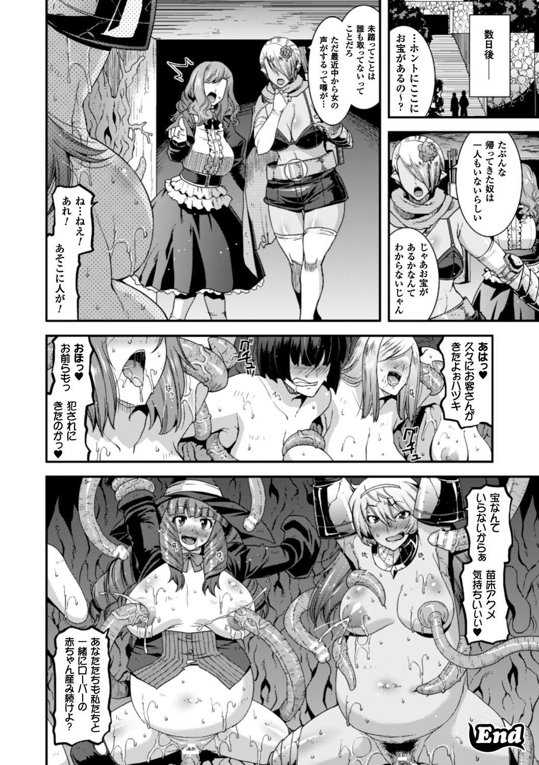 2D Comic Magazine Shokushu Pool ni Nomikomareru Heroine-tachi Vol. 2 20