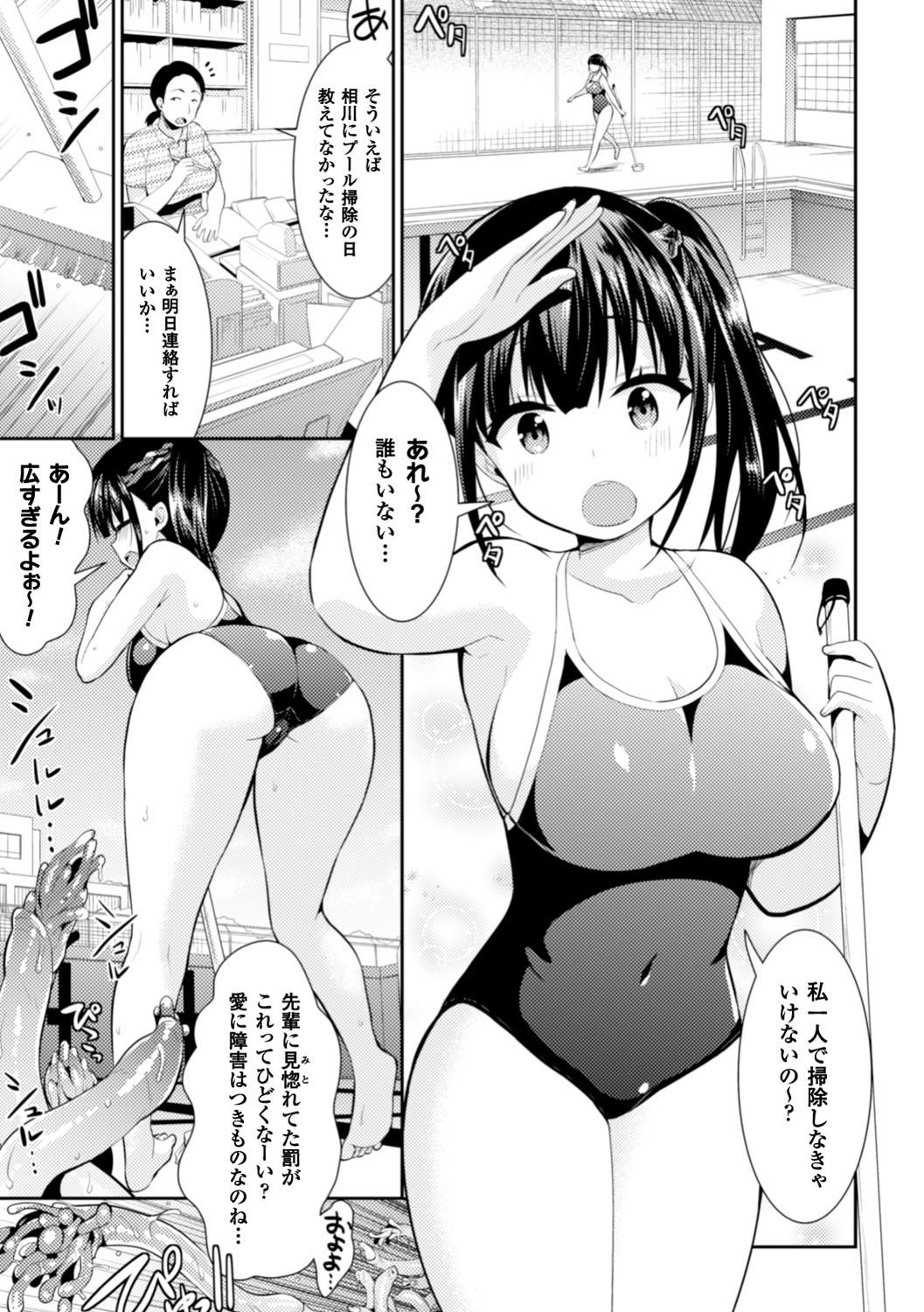 2D Comic Magazine Shokushu Pool ni Nomikomareru Heroine-tachi Vol. 2 24