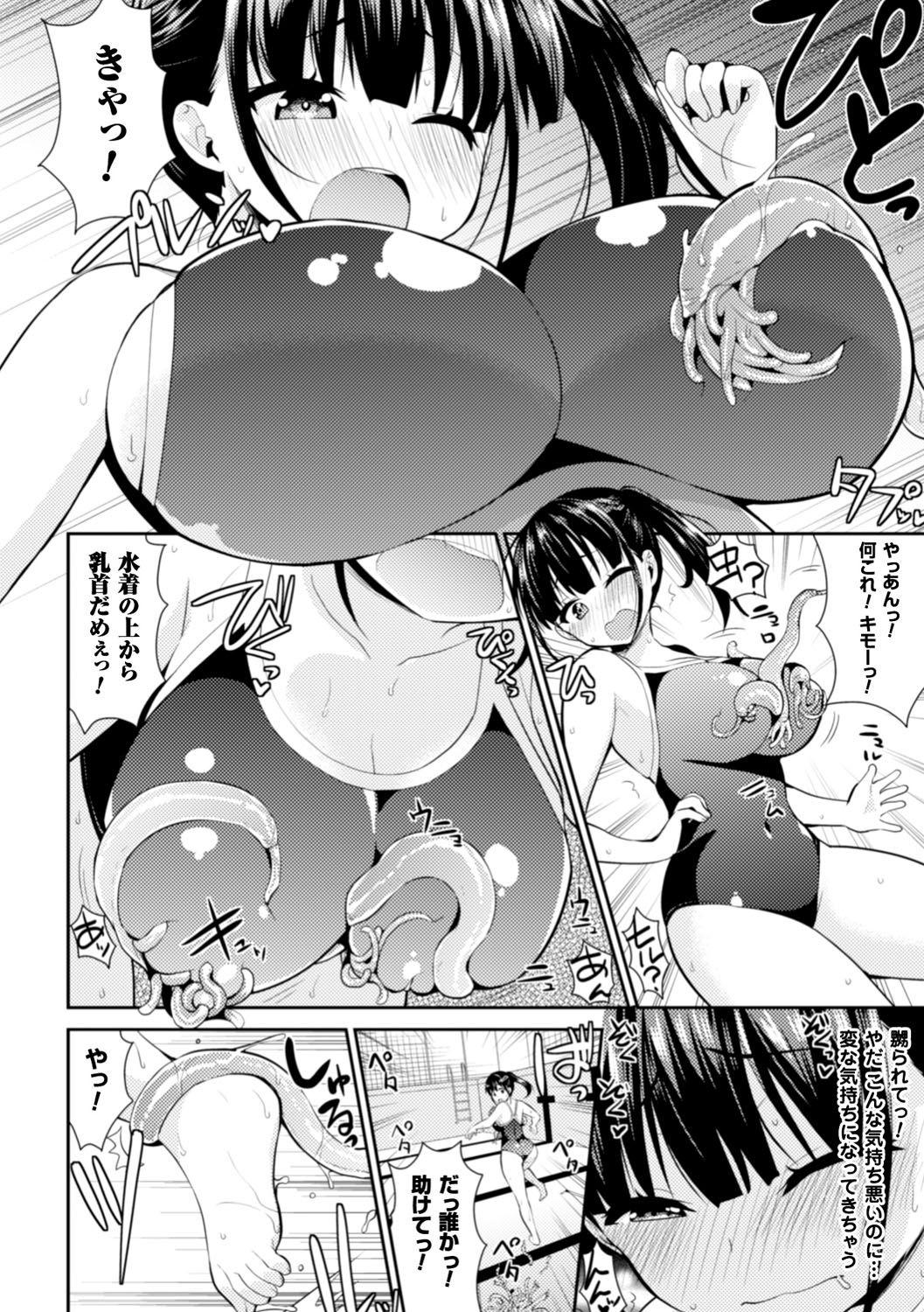 2D Comic Magazine Shokushu Pool ni Nomikomareru Heroine-tachi Vol. 2 24