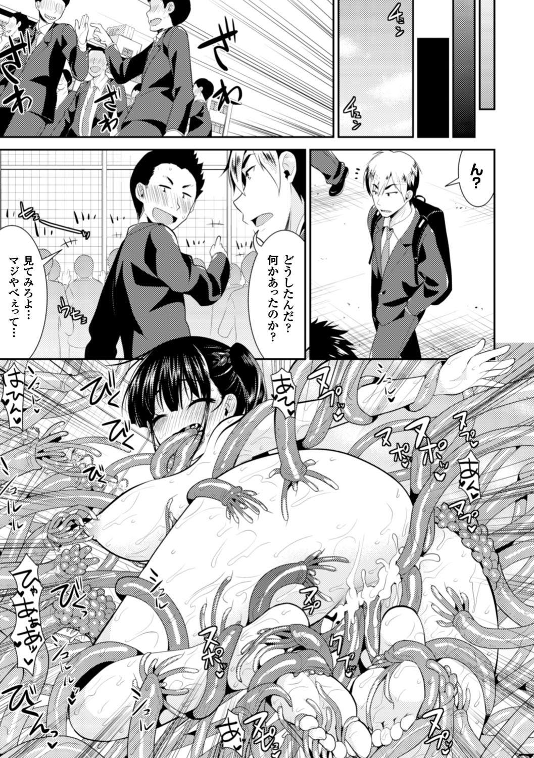 2D Comic Magazine Shokushu Pool ni Nomikomareru Heroine-tachi Vol. 2 39