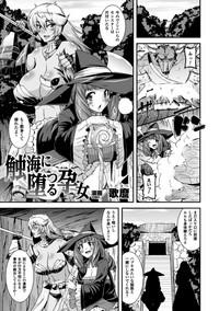 2D Comic Magazine Shokushu Pool ni Nomikomareru Heroine-tachi Vol. 2 4