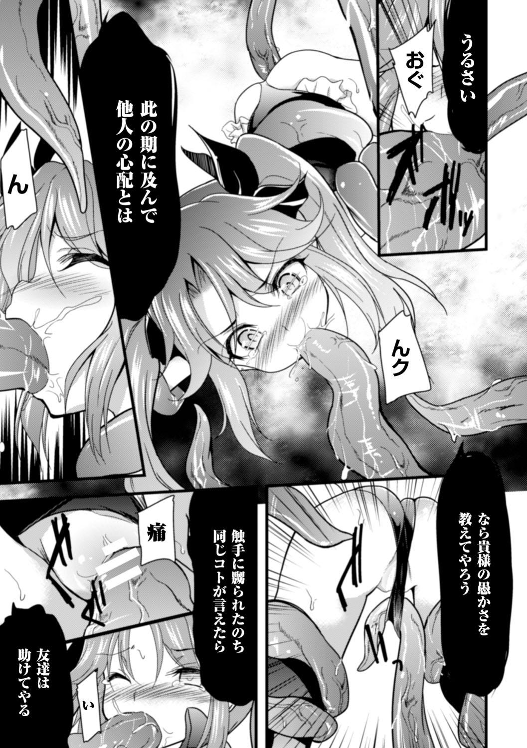 2D Comic Magazine Shokushu Pool ni Nomikomareru Heroine-tachi Vol. 2 49