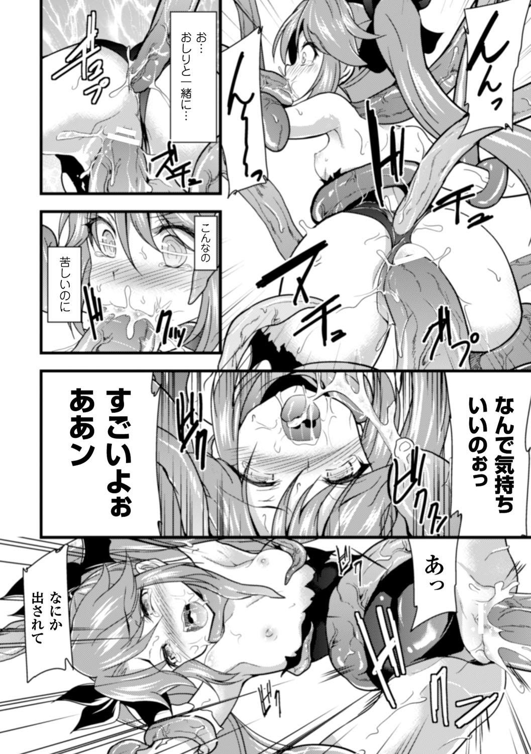 2D Comic Magazine Shokushu Pool ni Nomikomareru Heroine-tachi Vol. 2 52