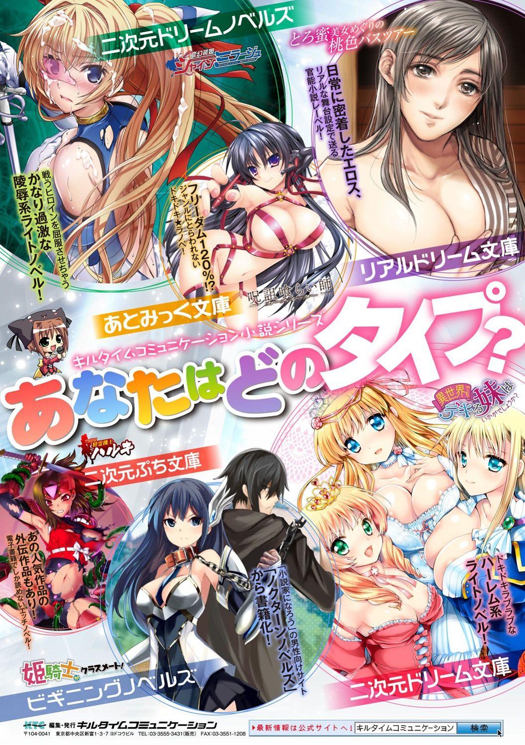 2D Comic Magazine Shokushu Pool ni Nomikomareru Heroine-tachi Vol. 2 82