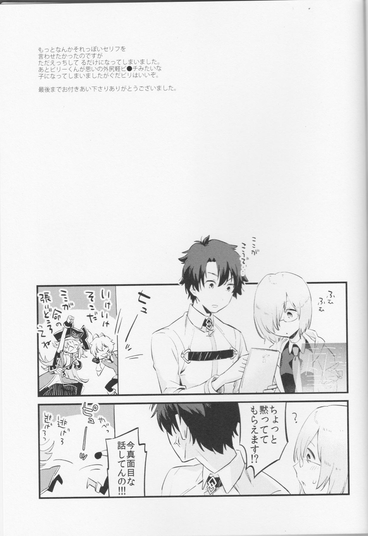 White Billy-kun ga Master ni Fudeoroshi Shi Sasete Ageru Hon - Fate grand order Femdom Porn - Page 22