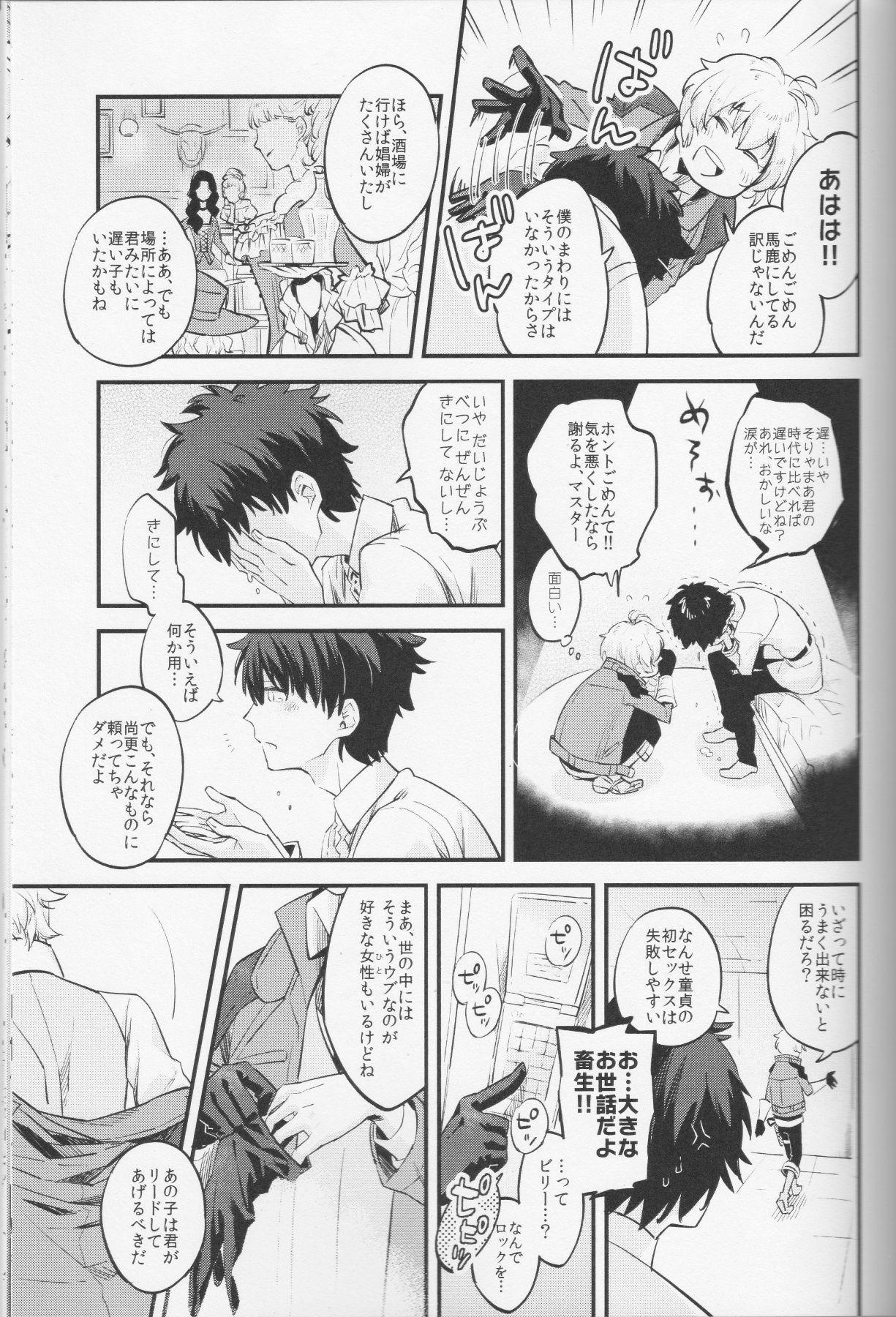 White Billy-kun ga Master ni Fudeoroshi Shi Sasete Ageru Hon - Fate grand order Femdom Porn - Page 6
