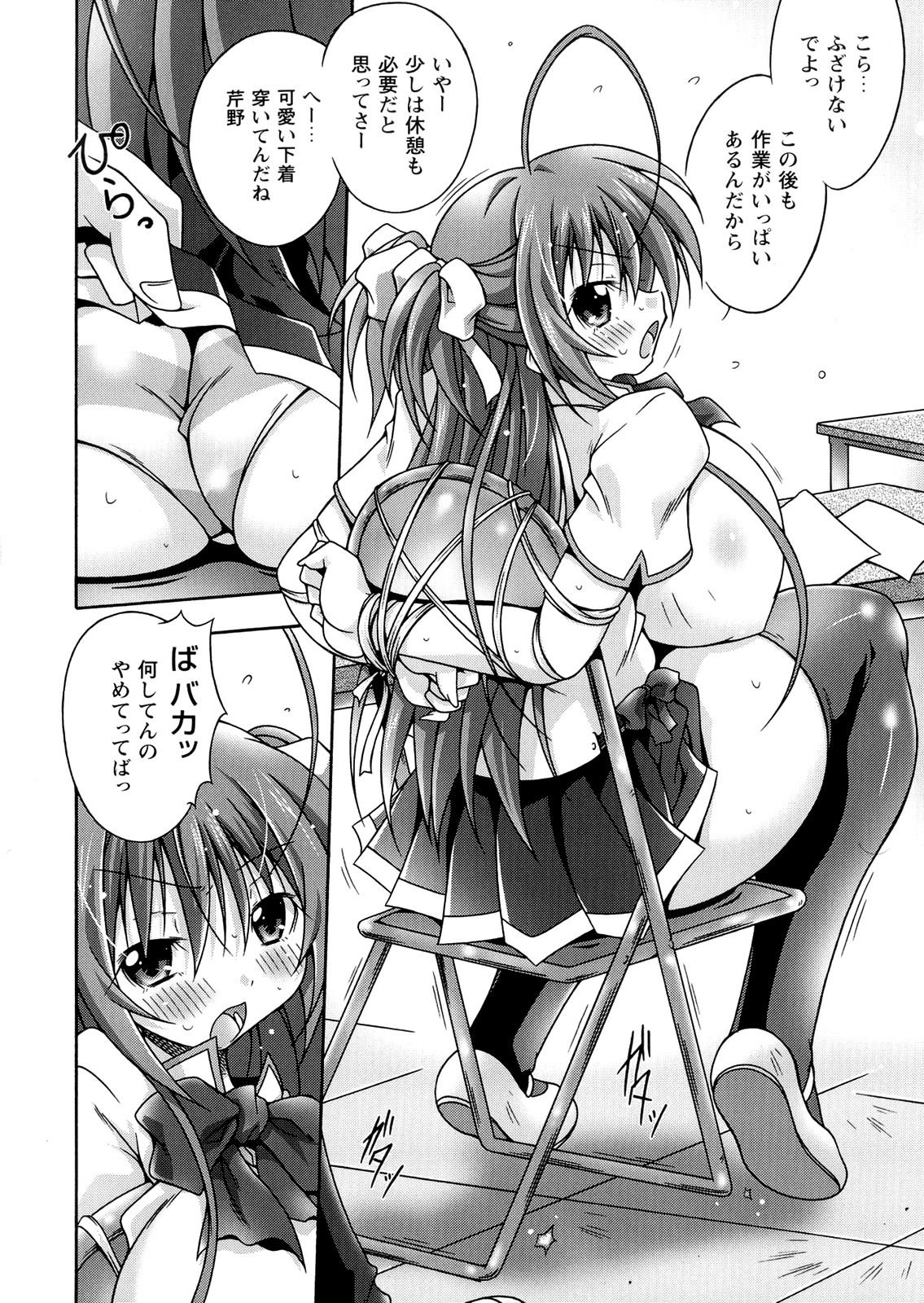 Trimmed Ijimetai Oppai Hajimemashita - Please Enjoy With Buxom Wench! Gozo - Page 12