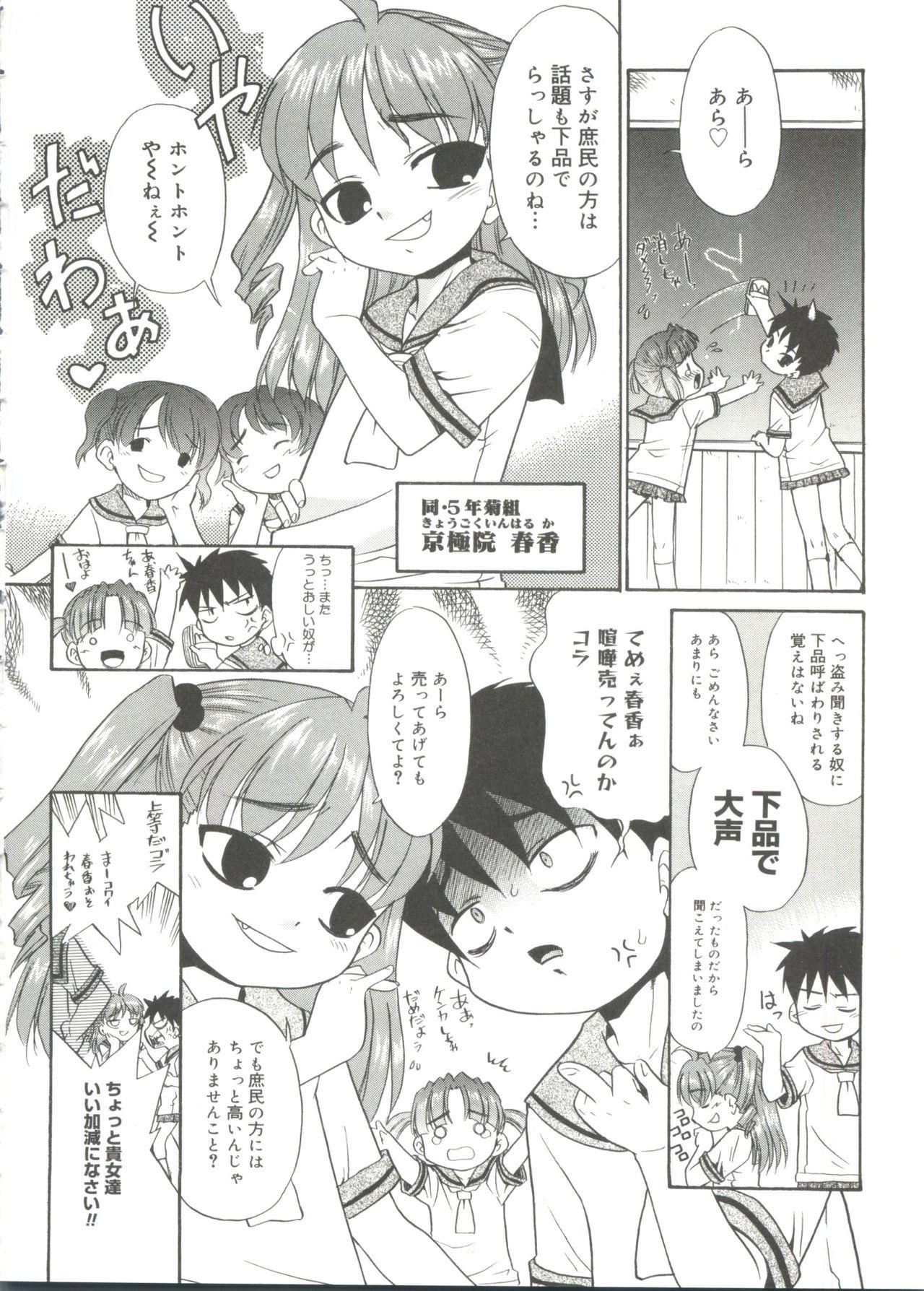 Sissy Papa Nanka Daikirai Usa - Page 10