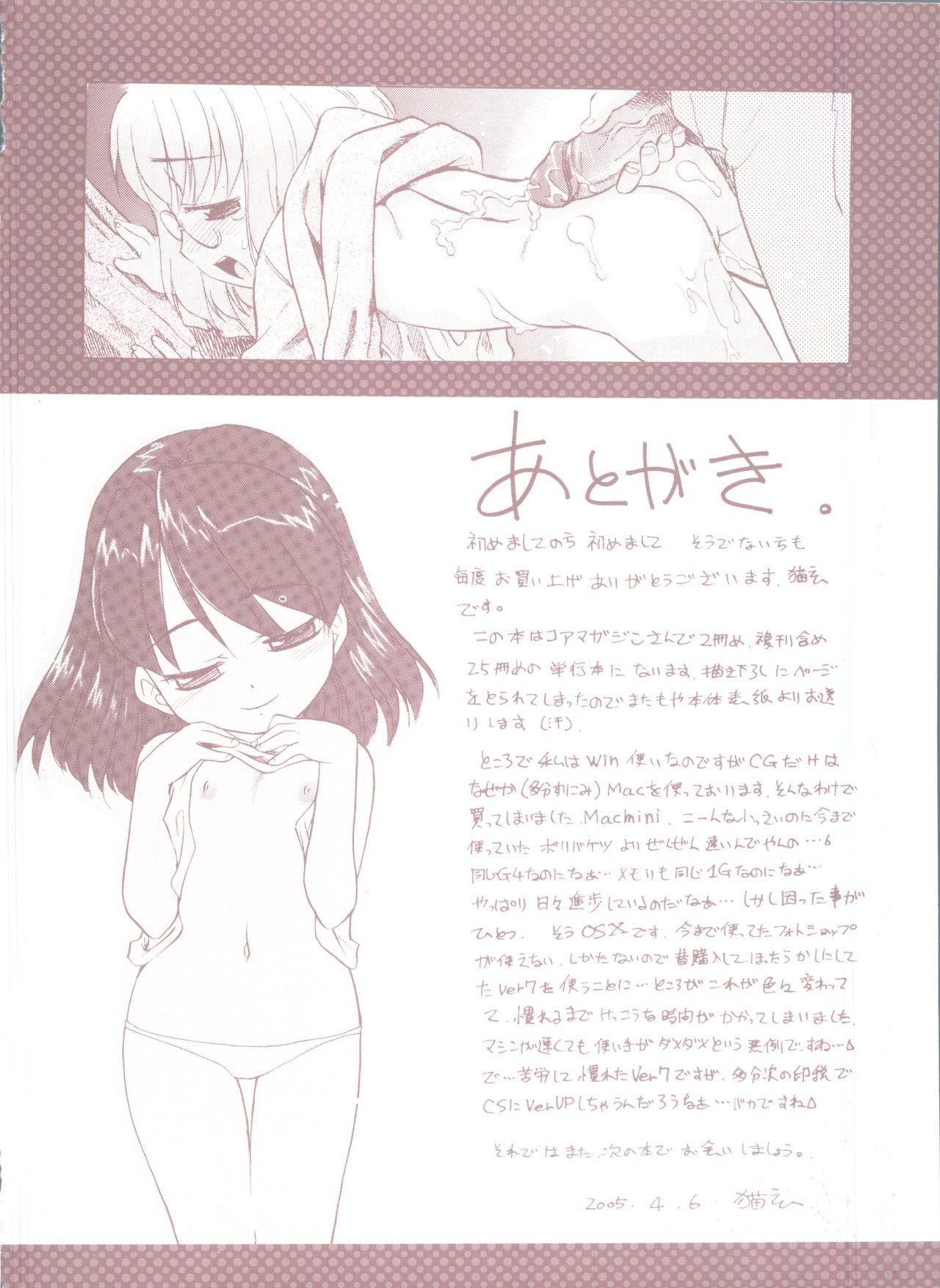 Sexy Girl Papa Nanka Daikirai Monster - Page 199