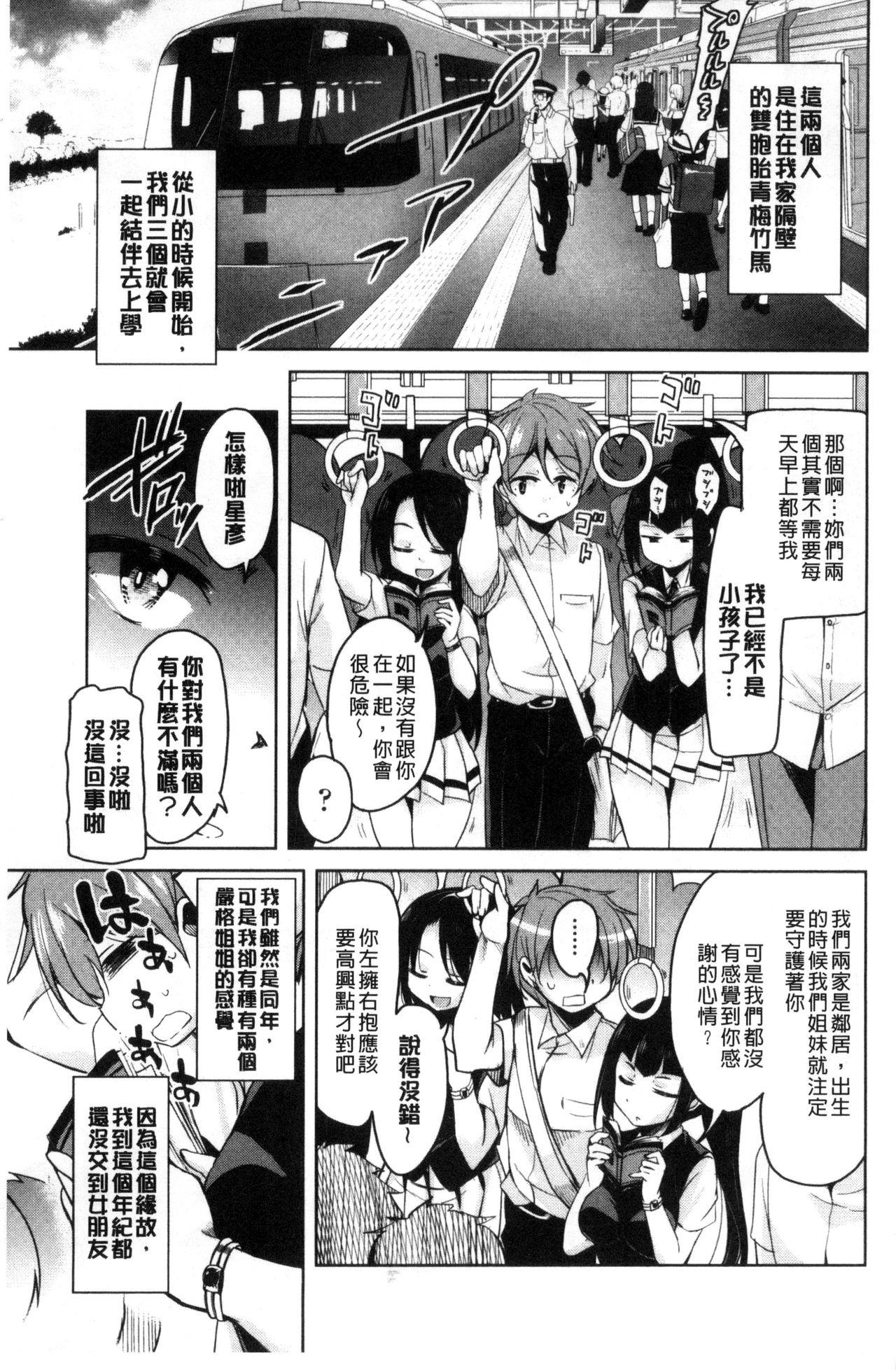 Orgasm Boukoku Maou no Hoshihiko-kun | 亡國魔王的星彥 Tetas - Page 10