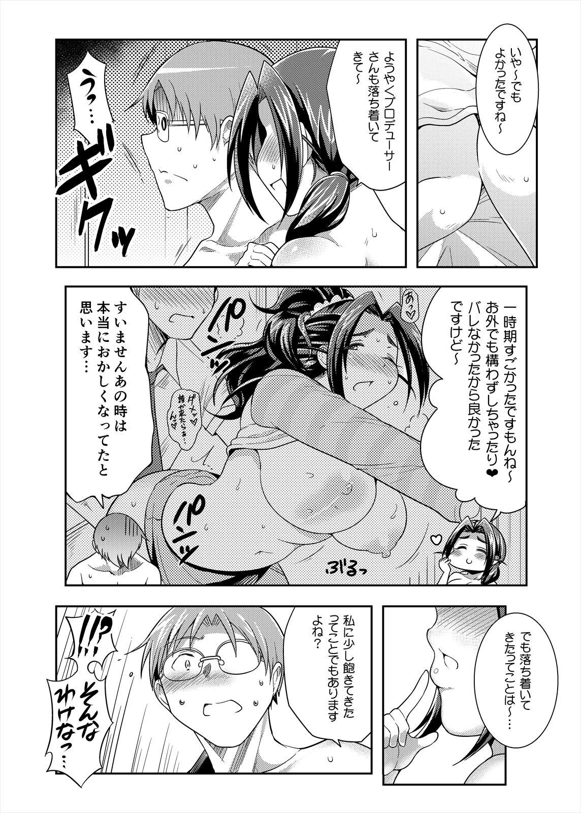 Japanese Punyofuwa sweetie - The idolmaster Transgender - Page 4