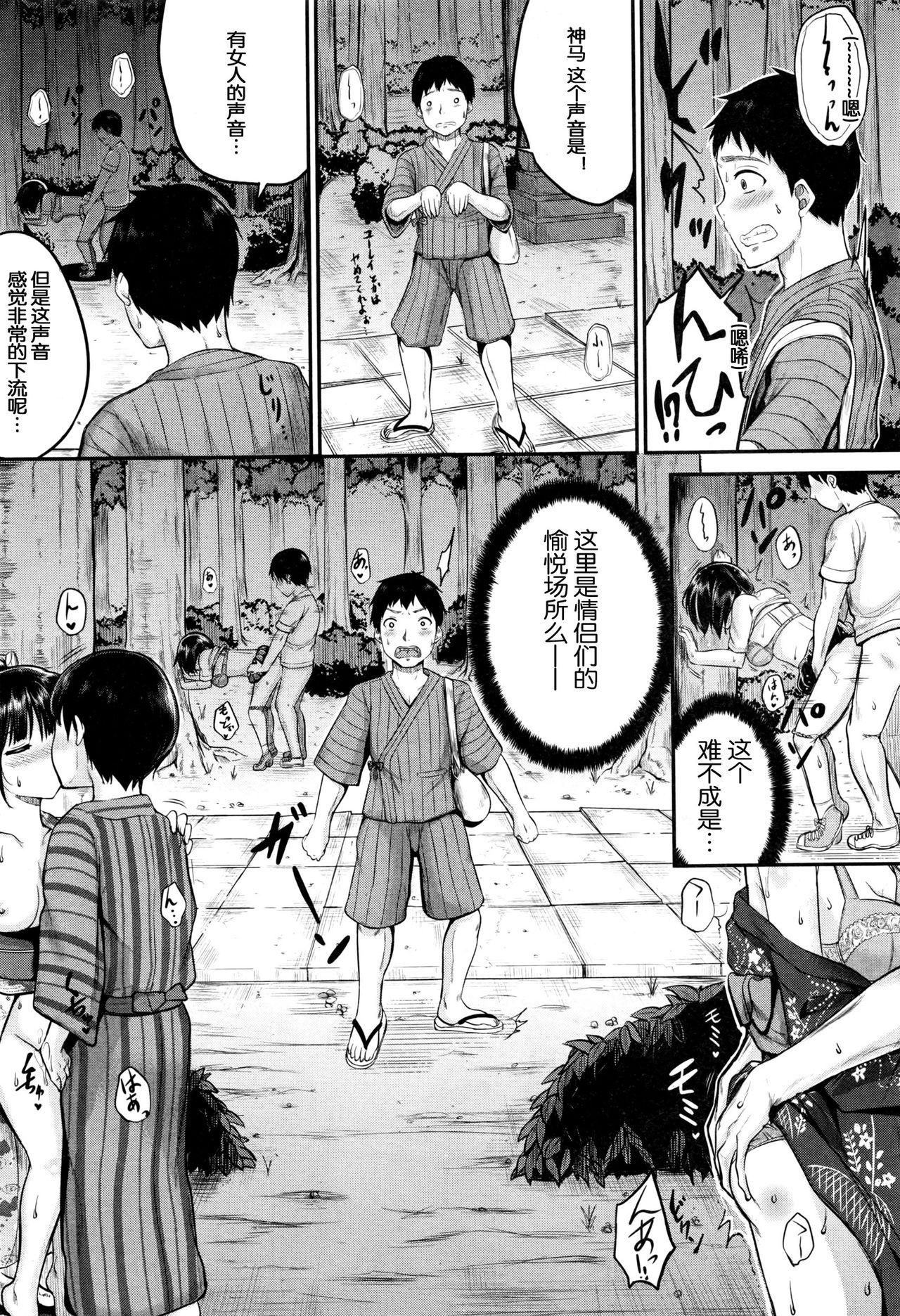 Old Omatsuri demo! Iinari Housekeeper No Condom - Page 6