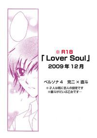 「Lover Soul」Webcomic 0
