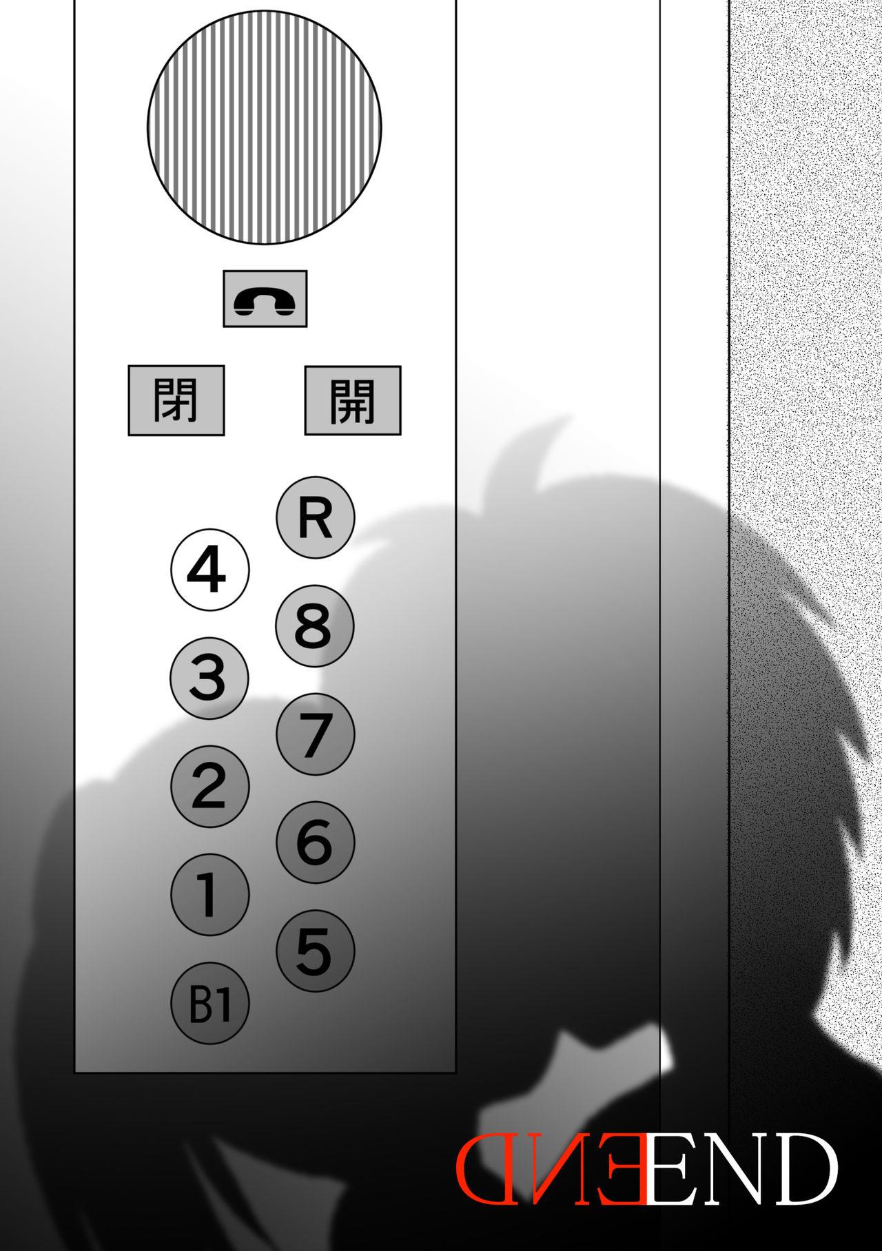 Atsuatsu Elevator 12