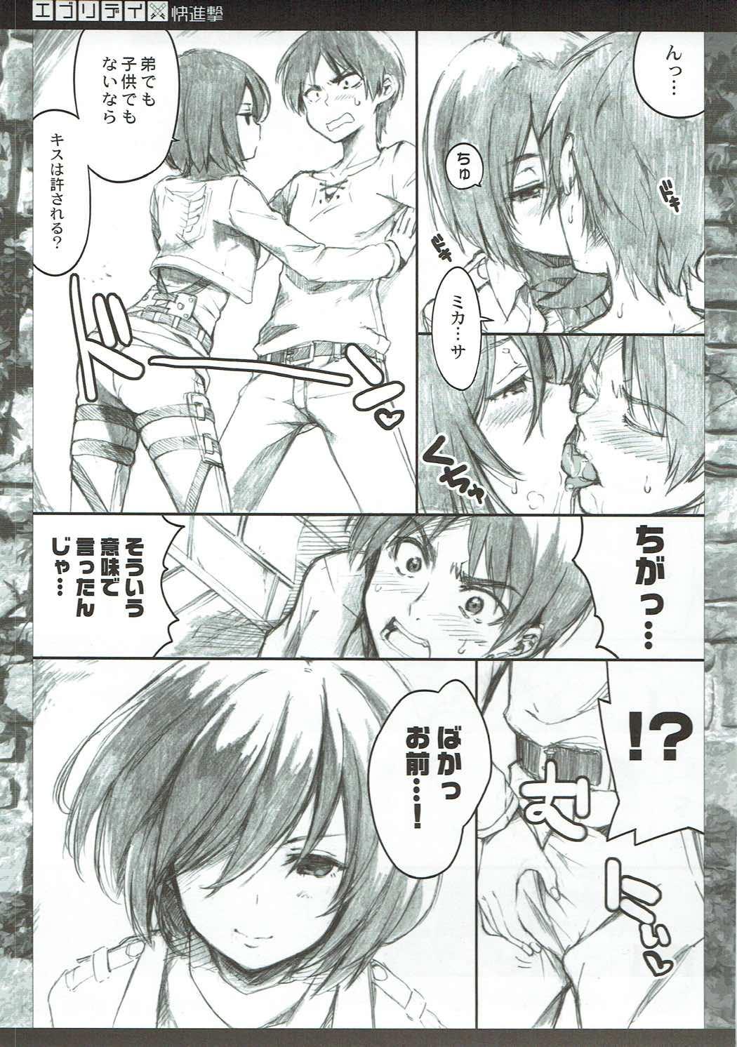 Gay Gloryhole Everyday Kaishingeki - Shingeki no kyojin Femdom - Page 4