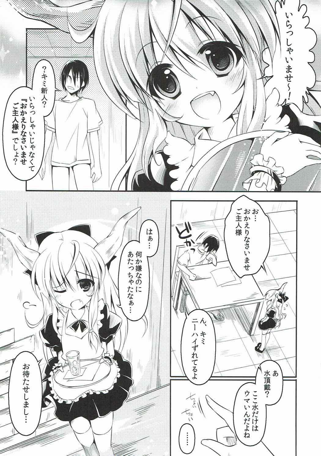 Panties Suika-chan wa Juujun Maid Kawaii - Touhou project Gay Averagedick - Page 4