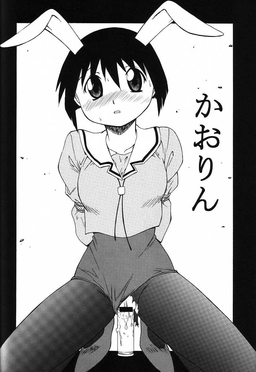 Azumanmaru-Hon 25