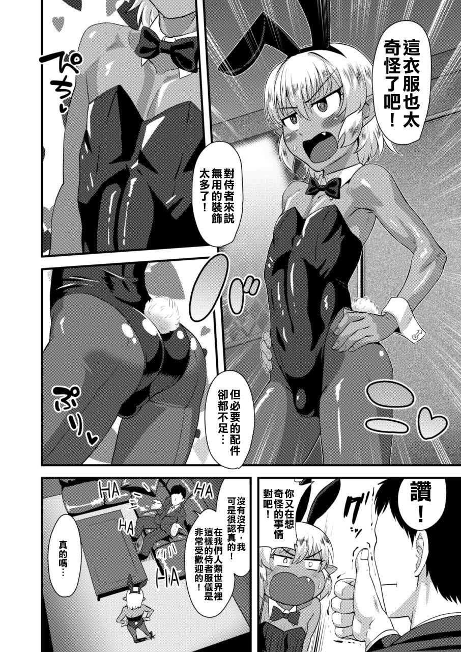 Polish Tsuntsun Shota Elf to Hame Ari Sekukyaba Bunny Putinha - Page 7